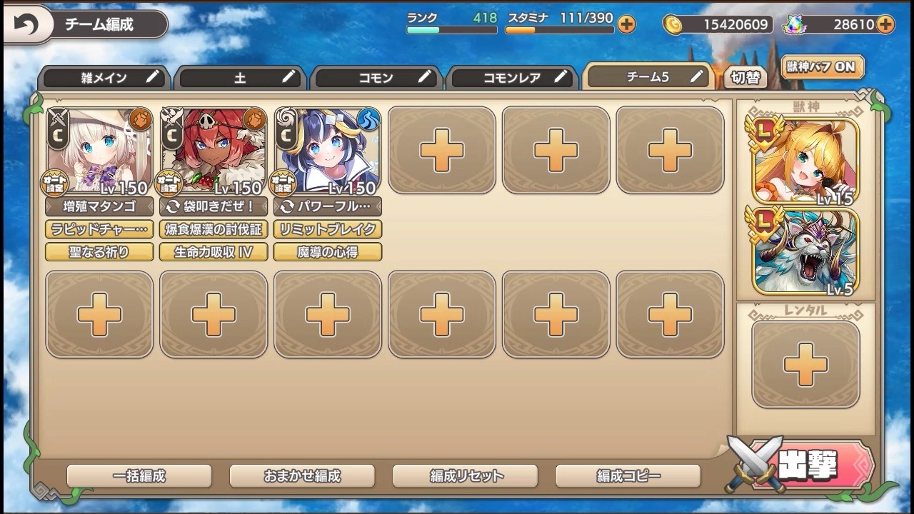 【モンスター娘TD】EX25 クレイジー・インザ・ルイン コモン縛り