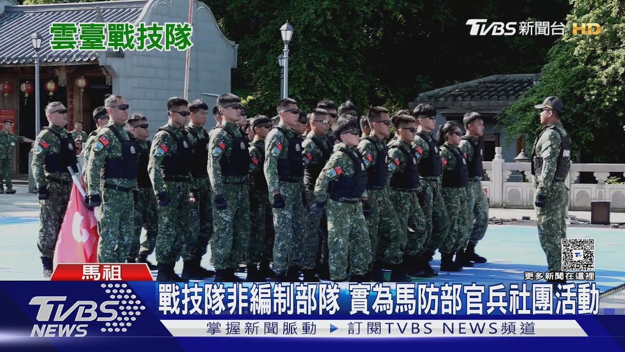 馬祖天后宮前驚見格鬥對決!「雲臺戰技隊」官兵奪刀制敵拳拳到肉｜十點不一樣20250816 @TVBSNEWS01