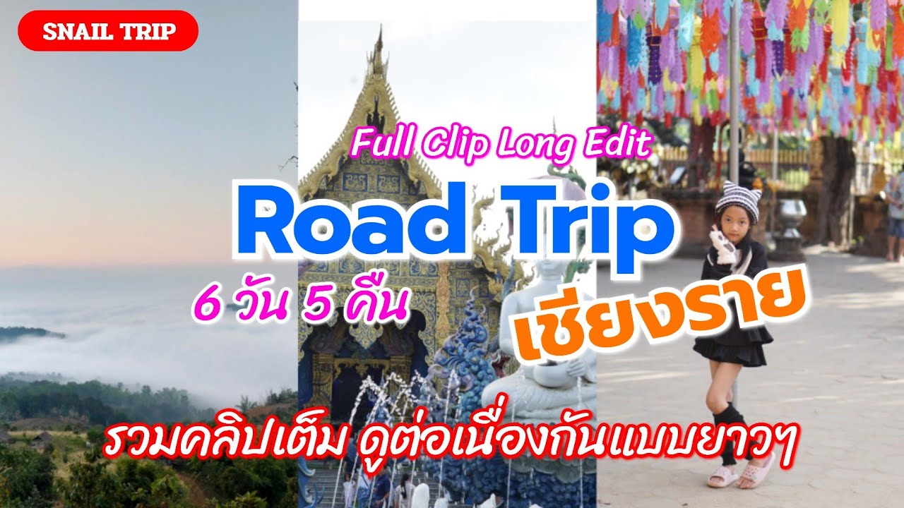 Автопутешествие по Таиланду: Чианг Рай - Исследование Северного Таиланда  | Путешествие с улитками |