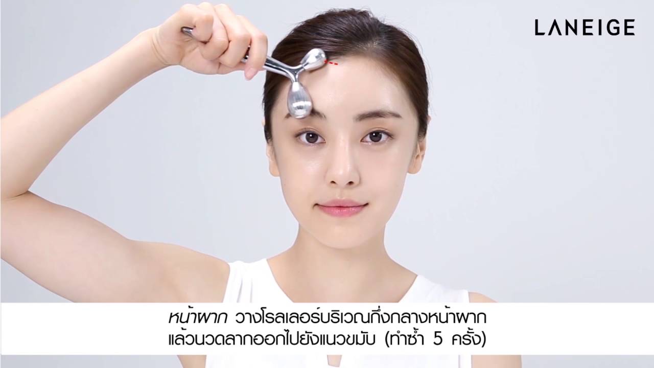 LANEIGE: How to use face-fit roller