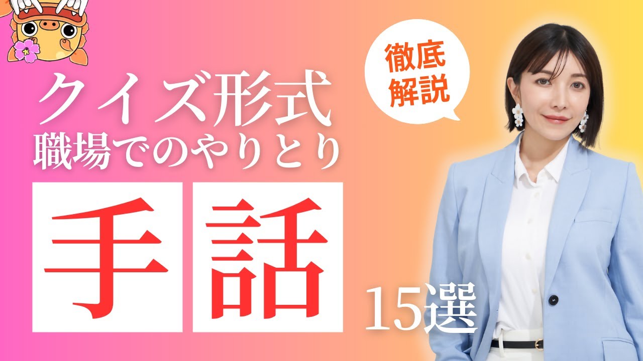 【仕事で使える手話】クイズ形式で楽しく覚えよう！手話フレーズ15選