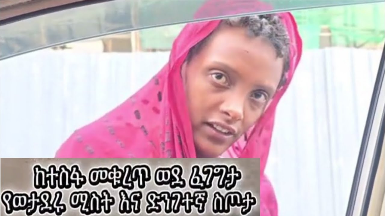 ባላደራው ነፍሰ ጡሯ እህቴ