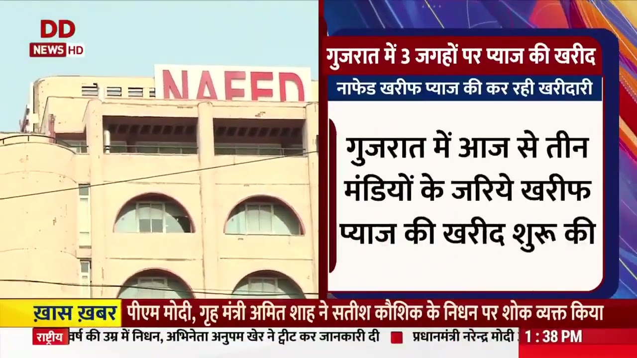 NAFED starts procurement of Kharif #Onion through three mandis in Gujarat.