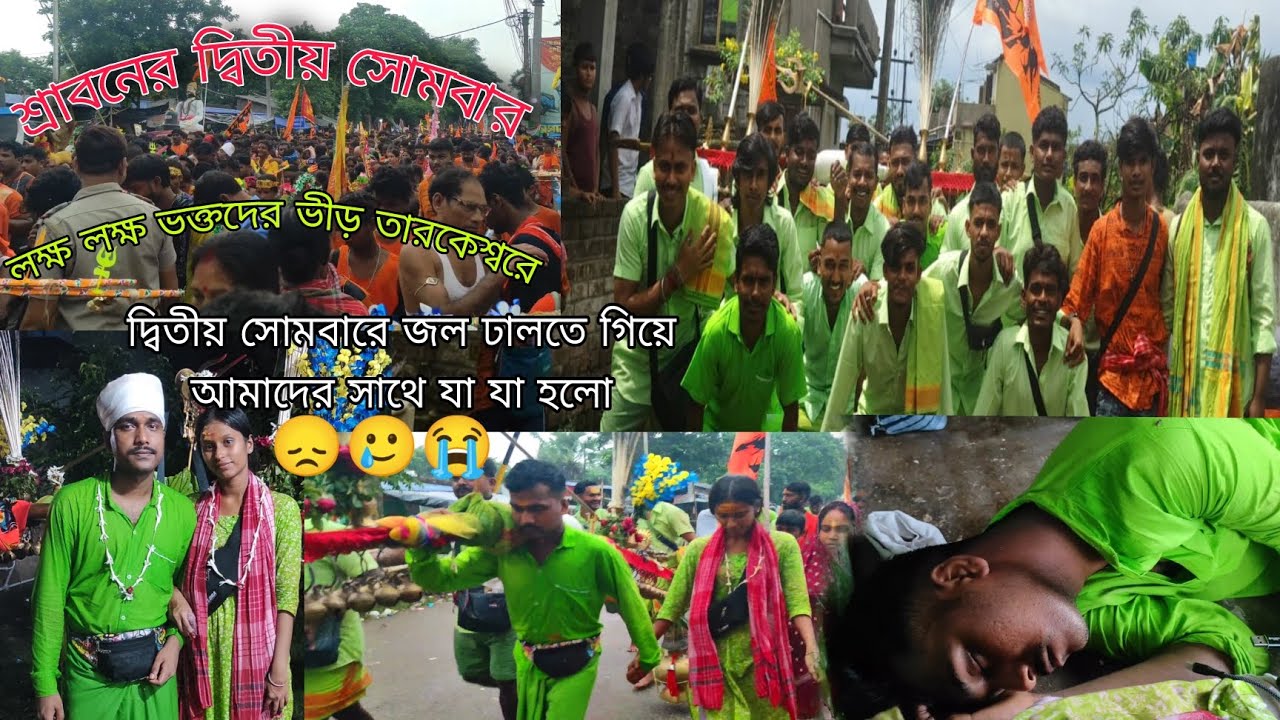 তারকেশ্বর যাত্রা 2025🔱🙌❤ | শ্রাবনের দ্বিতীয় সোমবার জল ঢাললাম 😌❣️ | #Mr&MrsMondal |