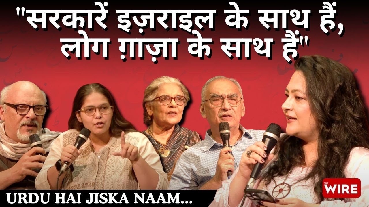 As Israel Buries Gaza, How Should the World and India Respond? | Urdu Hai Jiska Naam