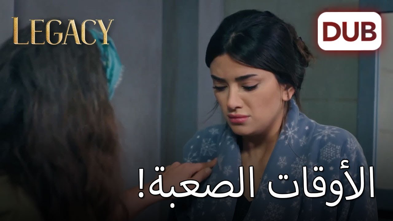 أنهارت سهر عندما تلقت نبأ وفاة كيراز |  الأمانة الحلقة 222