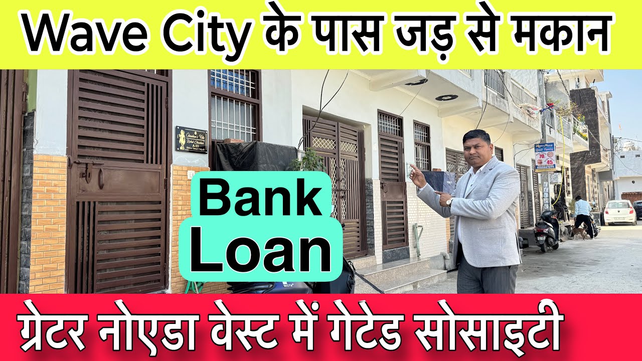 Greater Noida West में सोसायटी🔥| Plot in Greater Noida West | Plot Near Wave City | Plot in Delhi