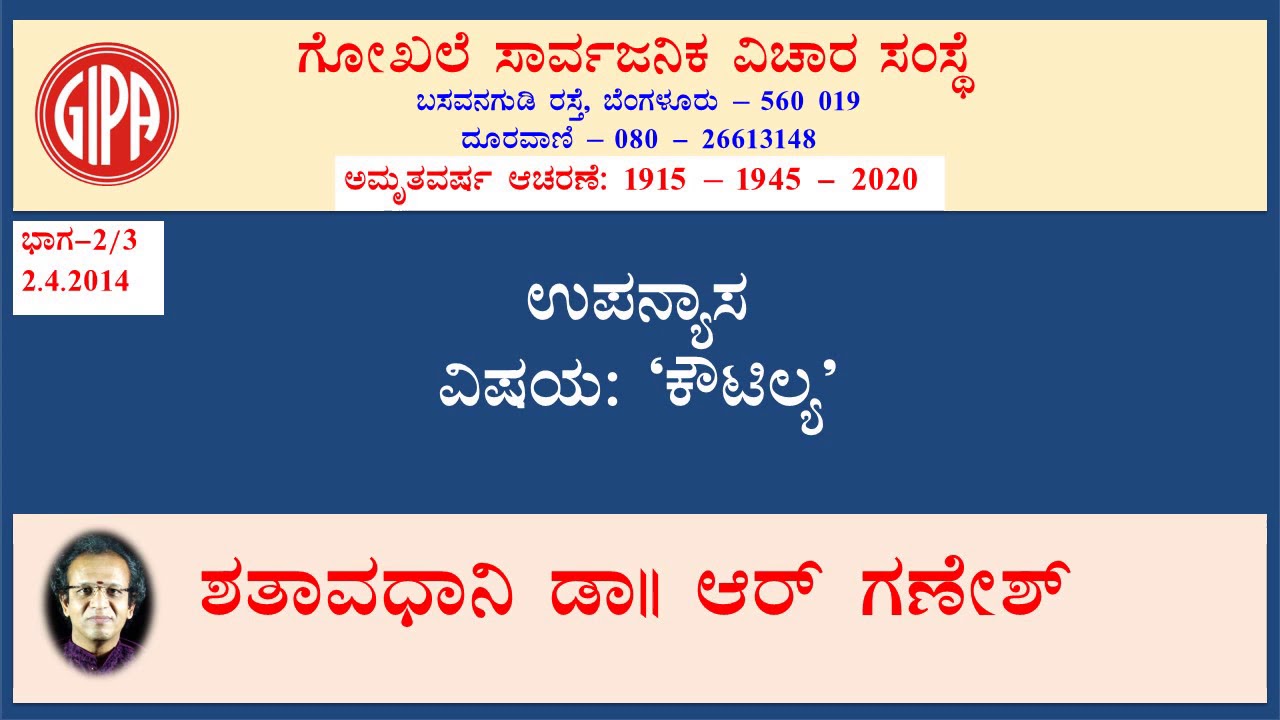 Koutilya -2/3