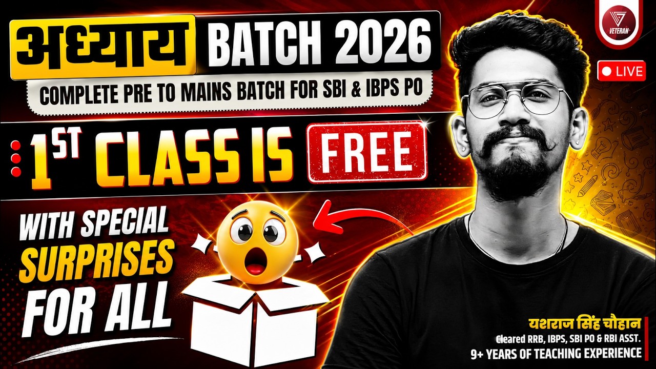 🌟1st Paid Class Free | अध्याय SBI PO+IBPS PO Batch 2026 | All Bank Exams 2026 | Yashraj Sir