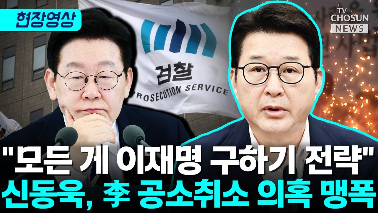 신동욱 