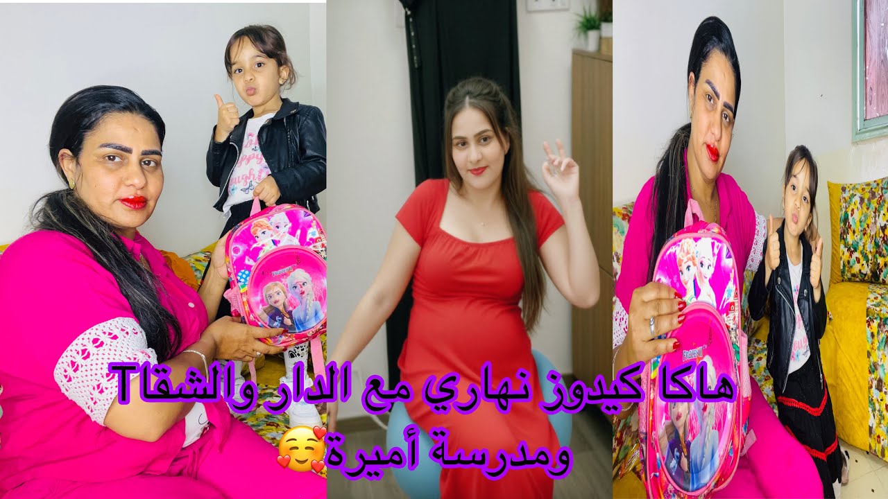 روتين المرأة الحديدية💪كيفاش كنوفق بين الزنقة والدار وحتا المدرسة 😣جري عليا نجري عليك🏃