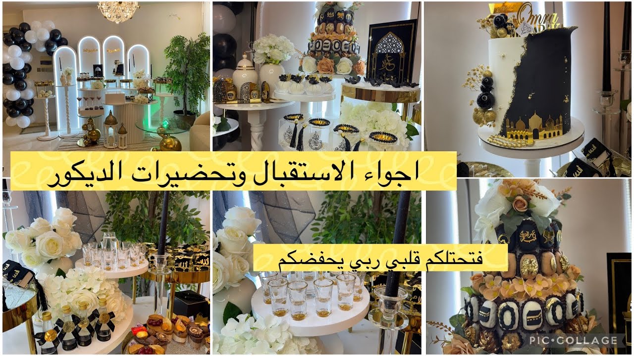 بداية تحضيرات رمضان مع ام لجين ❤️ كيفاش استقبلوني الديكور والحلويات مطبخي بعد التجديد