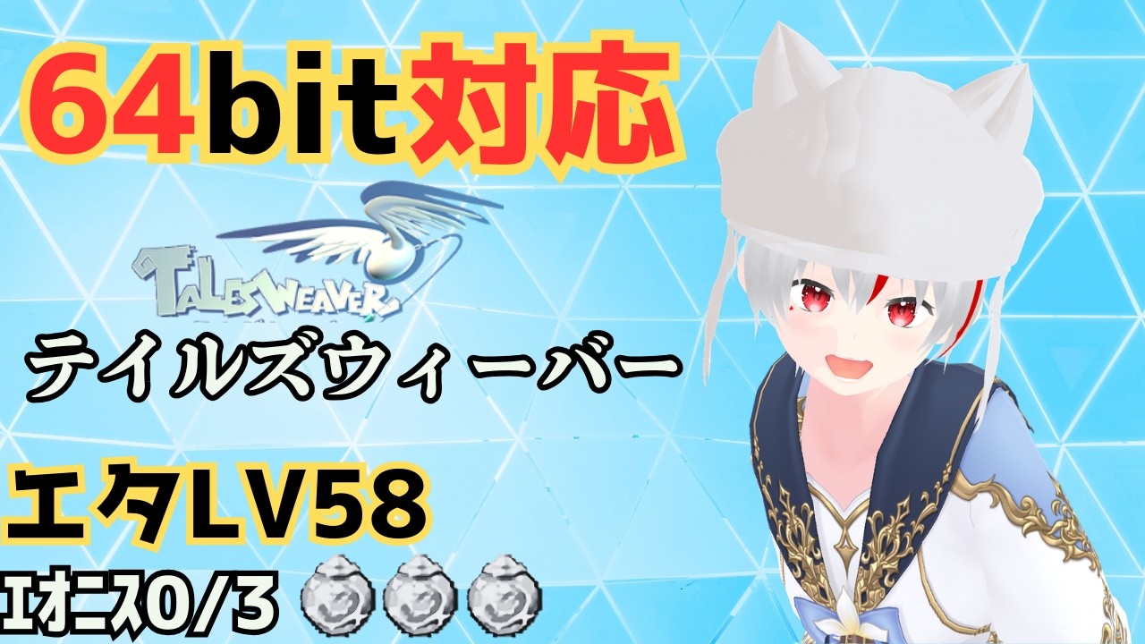 【#talesweaver #테일즈위버 】日課とアバンドンロードとELSO上限稼ぎ #えんチャン