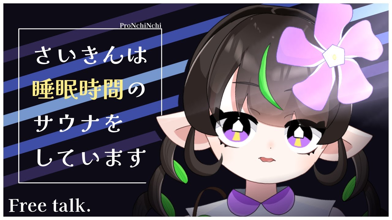 【雑談】プロペラ が ログイン しました！【#新人VTuber】