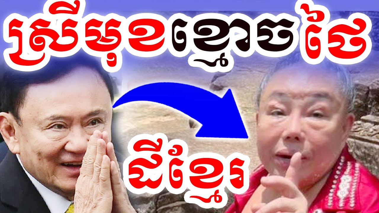 យាយបីសាចថៃ 
