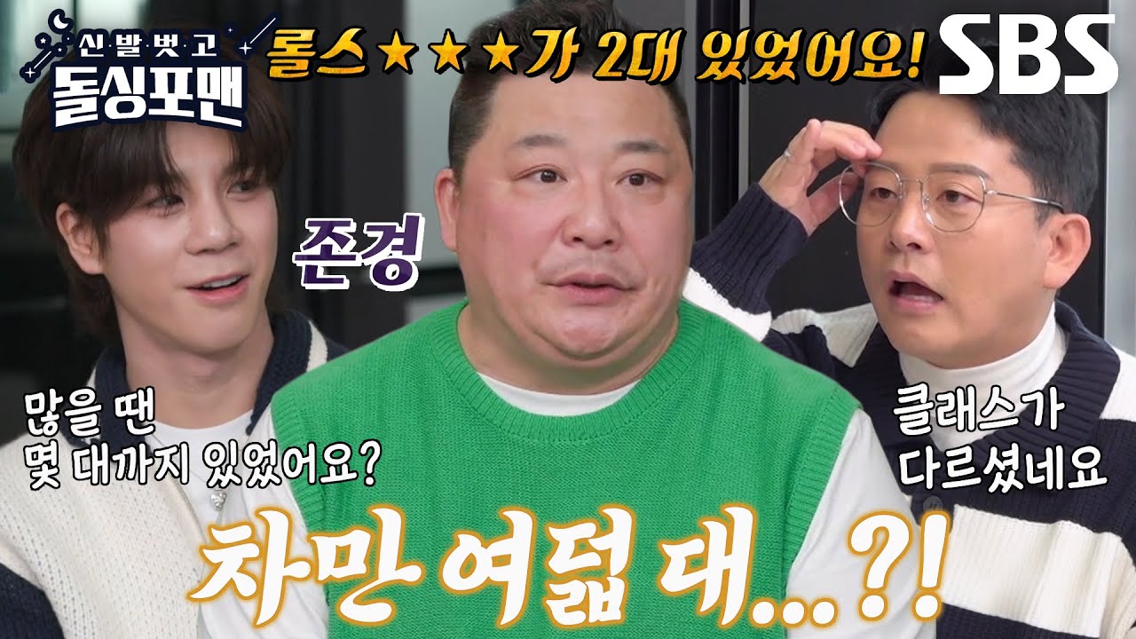 &ldquo;많을 땐 8대까지 있었어요&rdquo; 윤정수, 억 소리 나는 과거 스케일↗