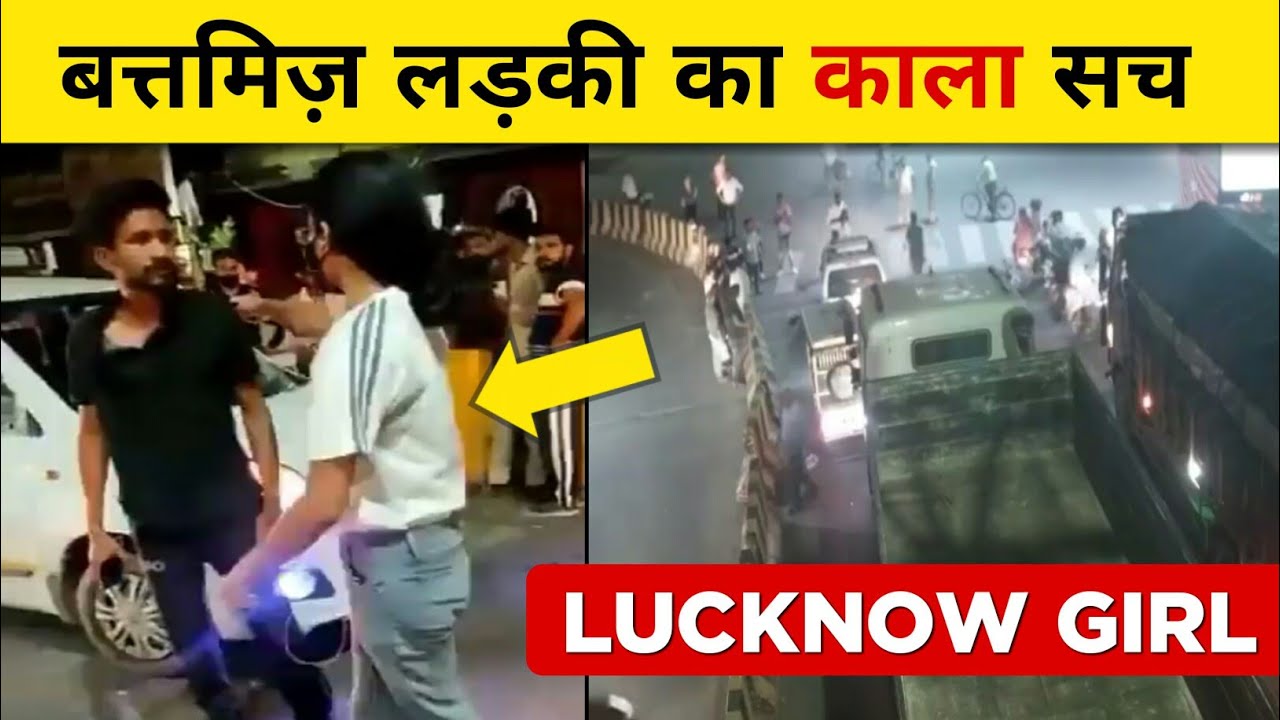 Lucknow girl beating cab driver | Lucknow viral video today | Lucknow girl