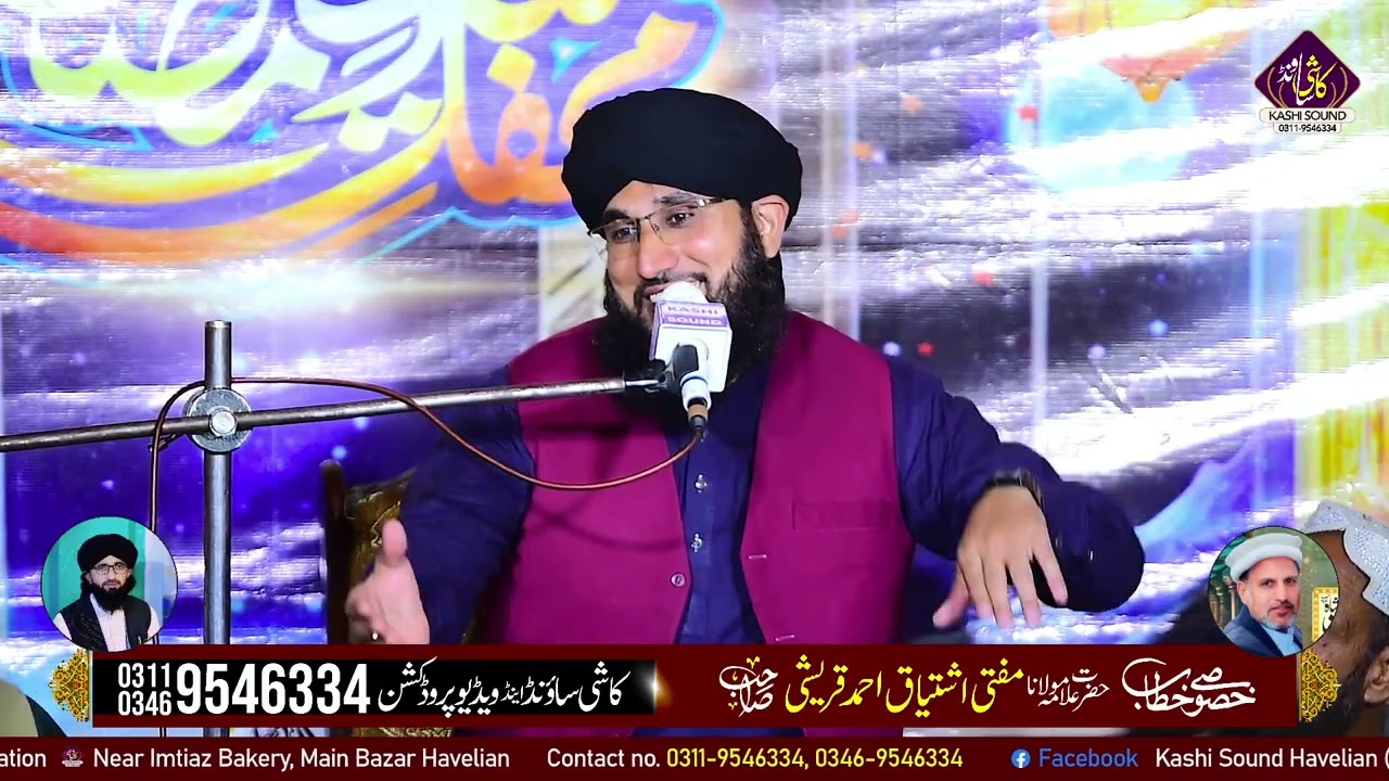 Mufti Ishtiaq Ahmad Qureshi | Full Bayan | 2025 | Kashi Sound
