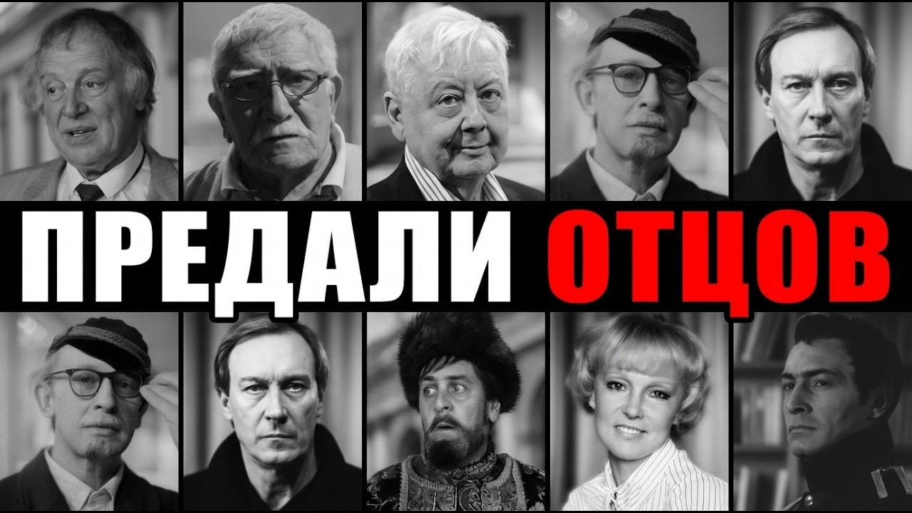 Предали отцов! 10 звезд СССР, которые сменили имя и стерли прошлое. Чего они боялись?
