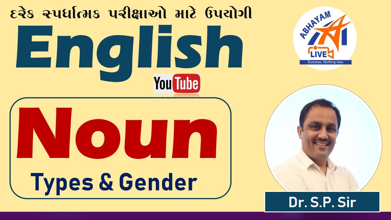 ENGLISH GRAMMAR | NOUN & GENDERS | Dr. SP SIR
