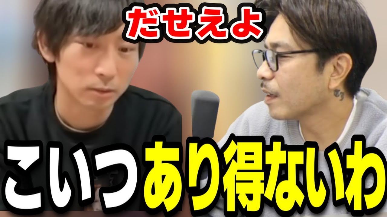「そクソはあり得ない」約束も守らないそうくんに物申すTJ