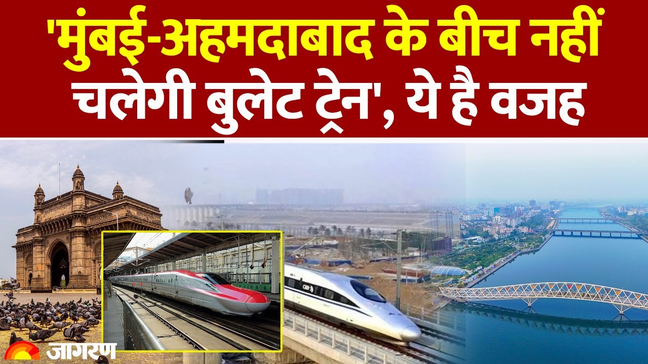 Mumbai-Ahmedabad के बीच नहीं चलेगी Japani Bullet Train। India Bullet Train Update। Vande Bharat।