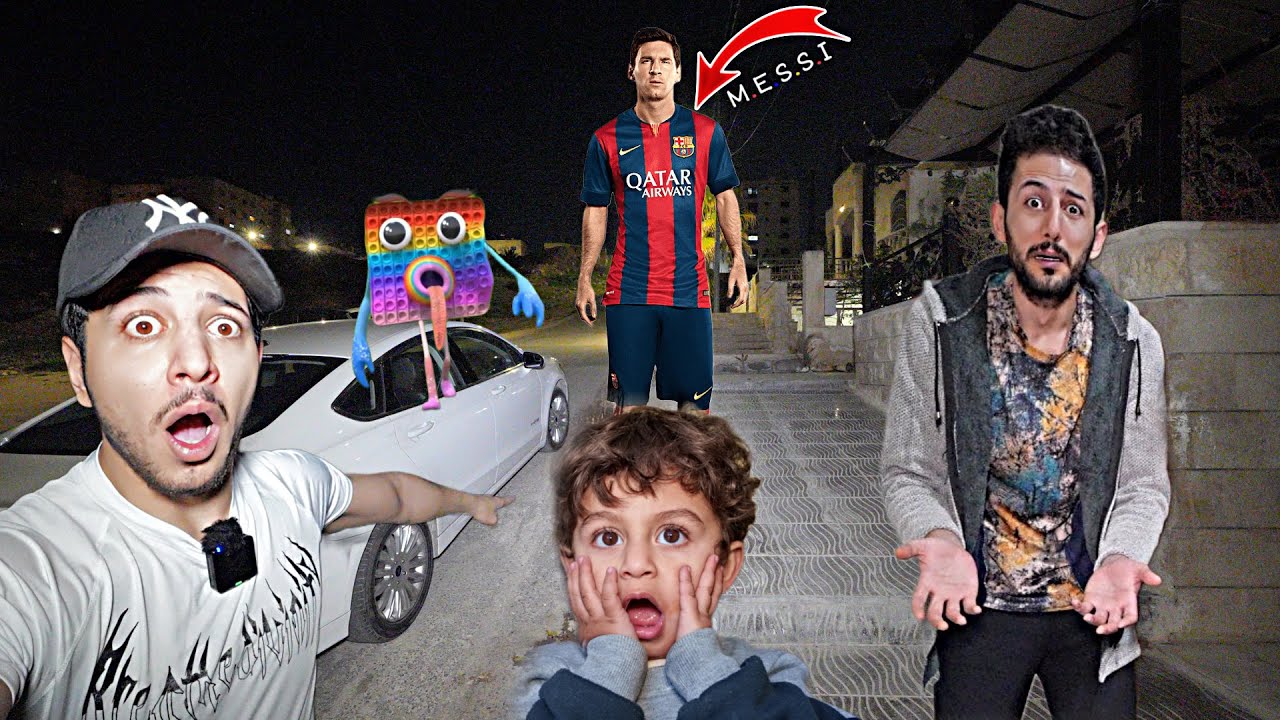 ميسي الشرير هاجمنا  مع مستر بو انا وايمن تيوبر وعز😱😱 اللي صار معنا مخيف !!
