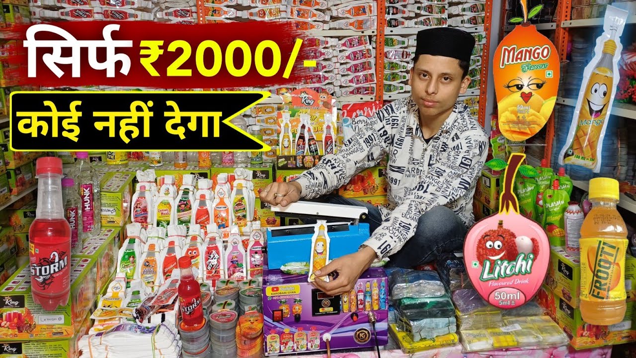 सिर्फ ₹2000? कोई नहीं देगा! 😲 | Bottle Shape Pouch Filling Machine Demo 🔥