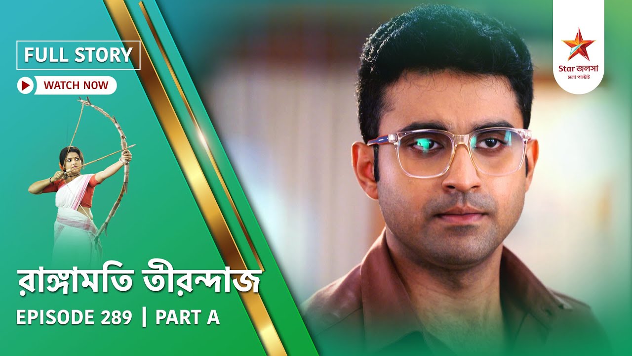 Full Story | Rangamati Tirandaj | Episode 289 | Part A
