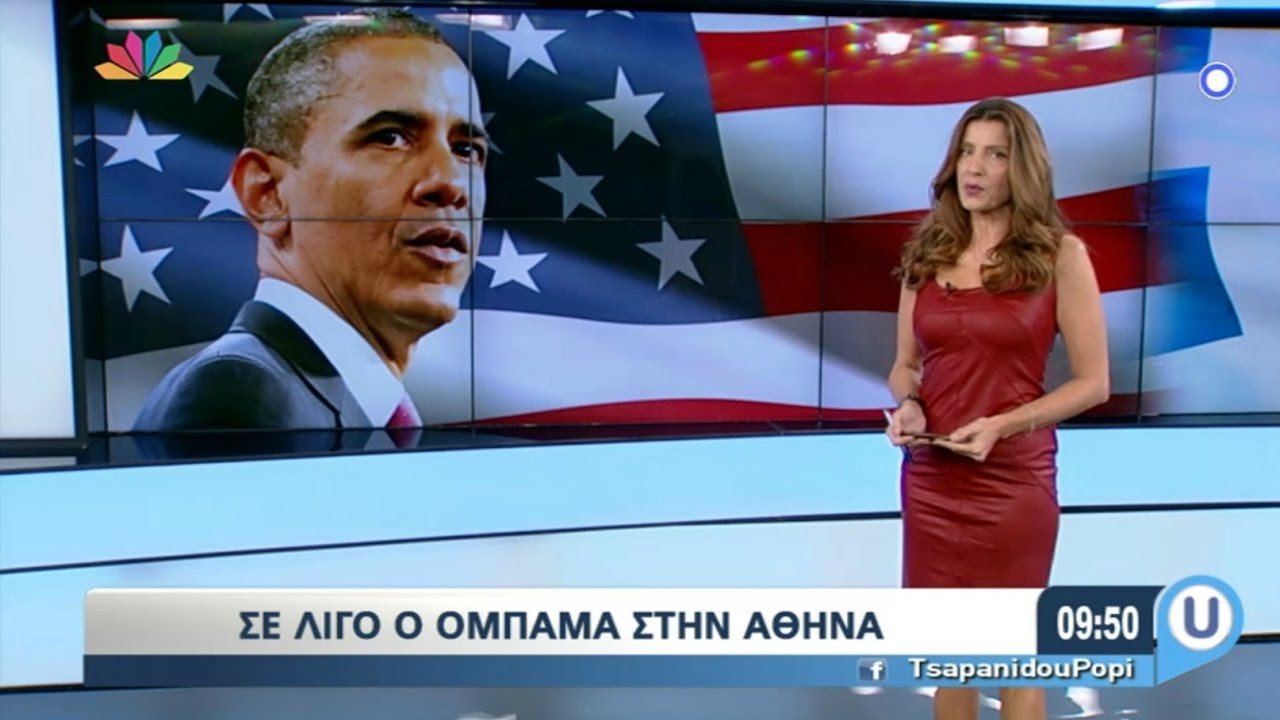 Live U -  15.11.2016 -  μέρος 1ο - O Obama στην Αθήνα