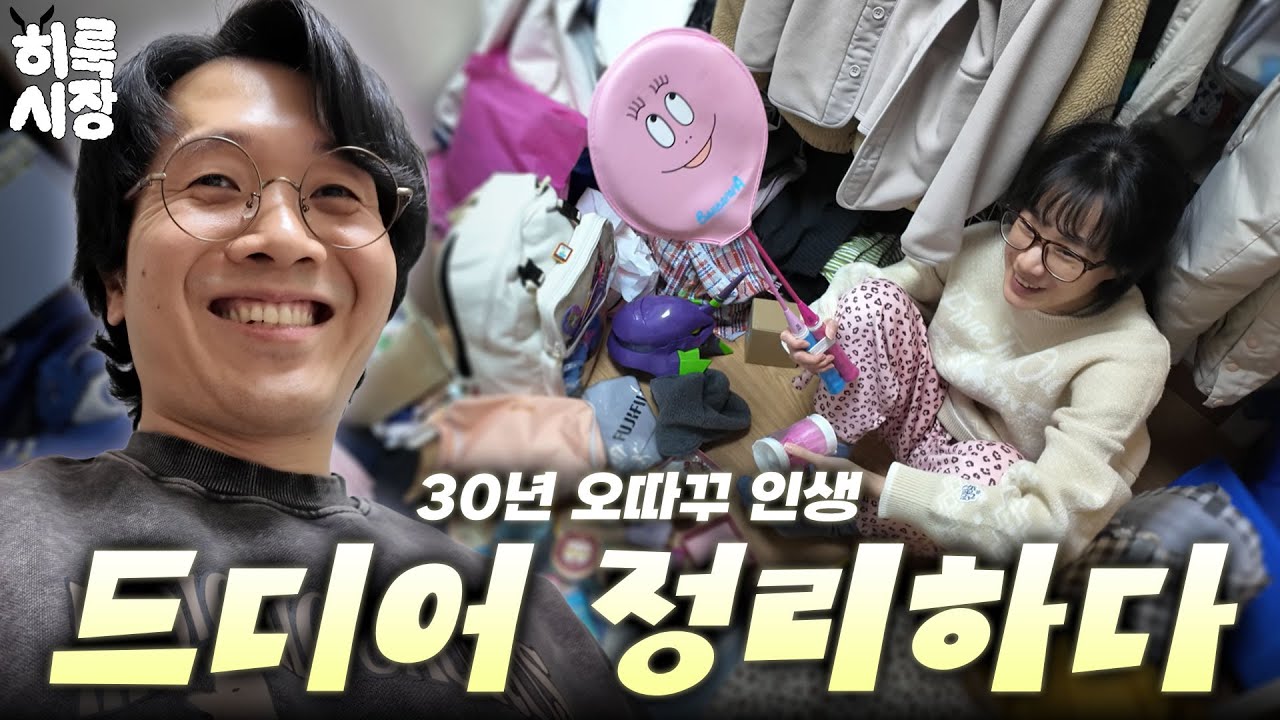 30년 덕질 인생, 드디어 정리 할 때가 됐다
