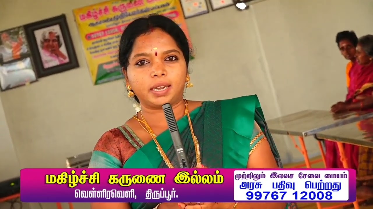 happy karunai illam tirupur introution vidio