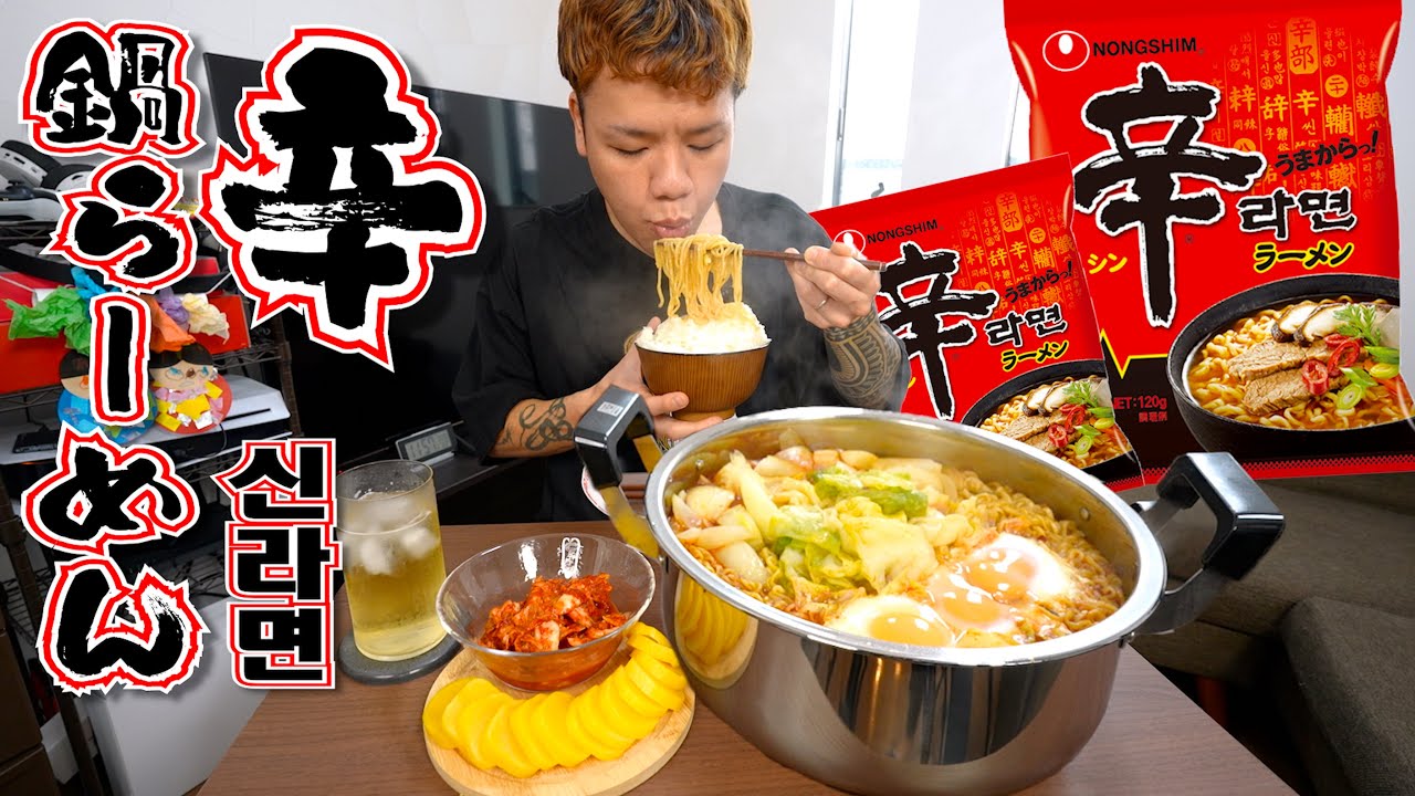 欲望に身を任せ過ぎて罪深い爆盛り鍋ラーメンを作ってしまった…