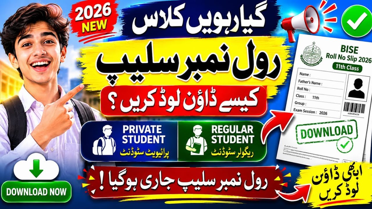 😱 1st Year Roll Number Slip 2026 Download Kaise Karein? Full Method 🔥