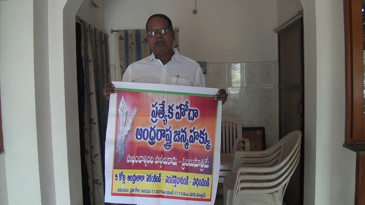 people themselves protest for special status not the political parties
