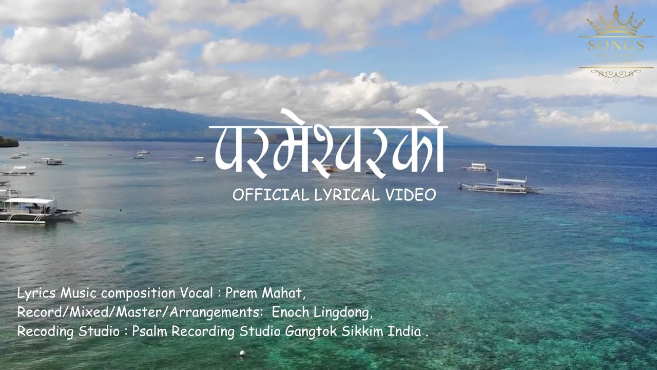 Parmeshwarko Suicheha || Prem Mahat || Official Lyrices Video || Siyonka Geetharu Official Elshaddai