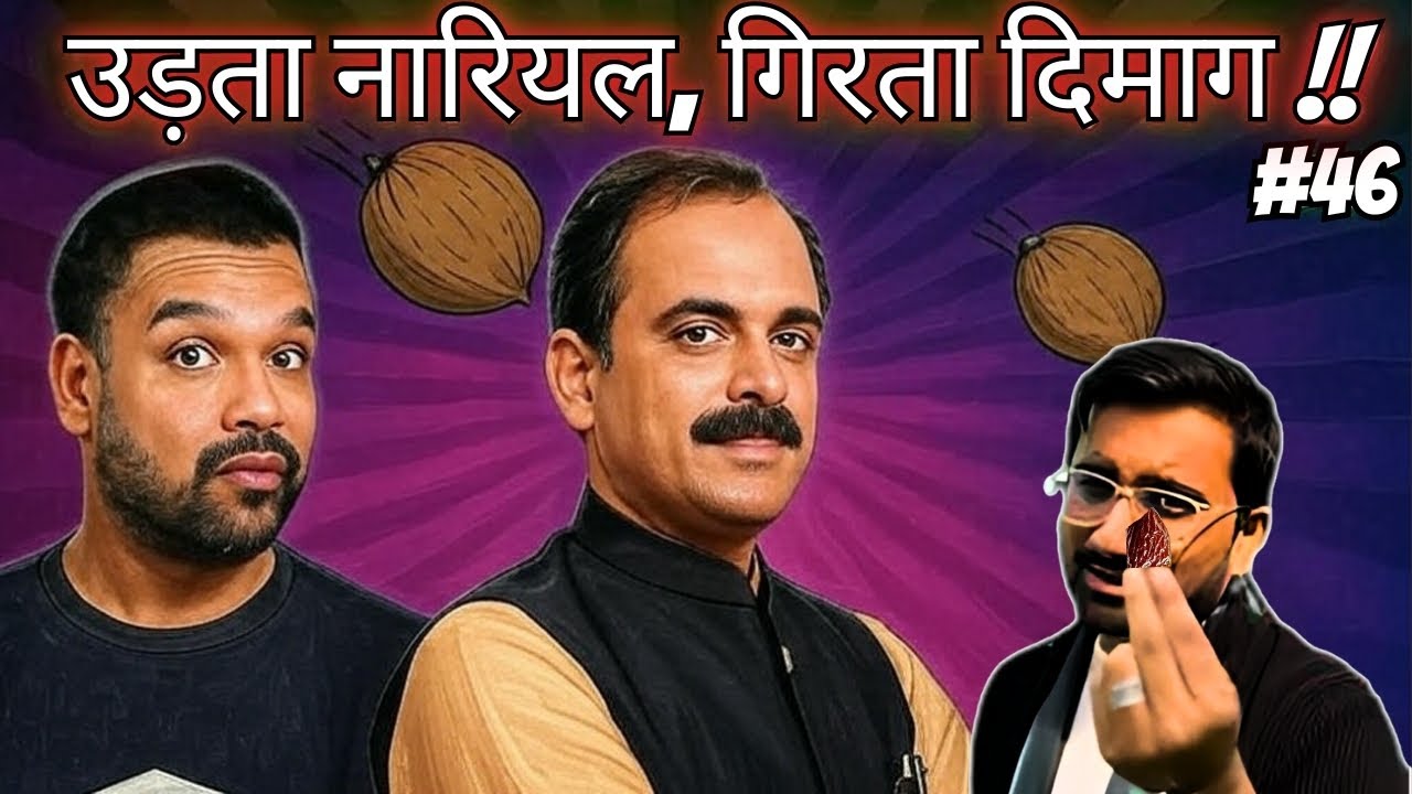 थोड़ी तो मर्यादा रखिए !! | Debunking Viral Bakwaas with REAL Science! InstaGyan 46