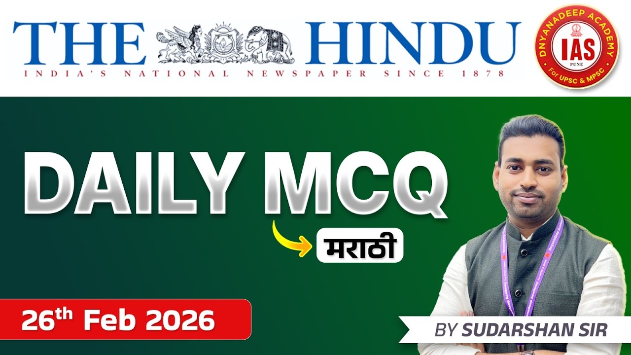 The Hindu Analysis , Daily current affairs, prelims #upsc #mpsc #ias #ips #gk #notesmaking  #mcqs