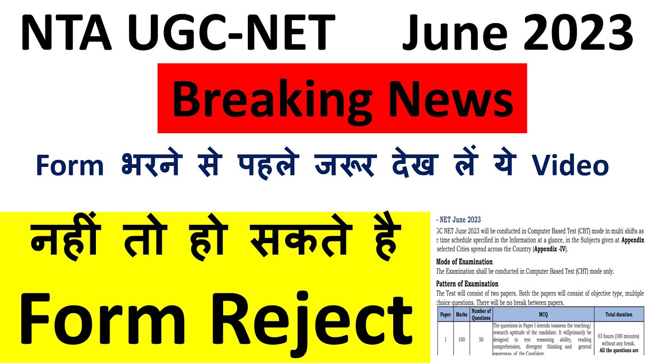 NTA NET Exam Official Update | NET Exam 2023 Public Notice | UGC NET Important Public Notice