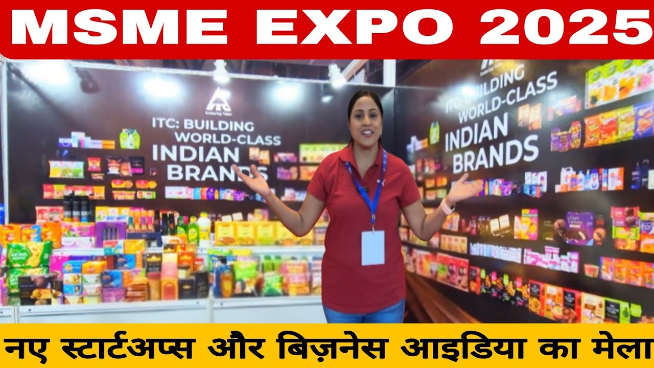 MSME Expo 2025 | छोटे कारोबार के लिए बड़ा मौका| India International MSME Expo & Summit 2025