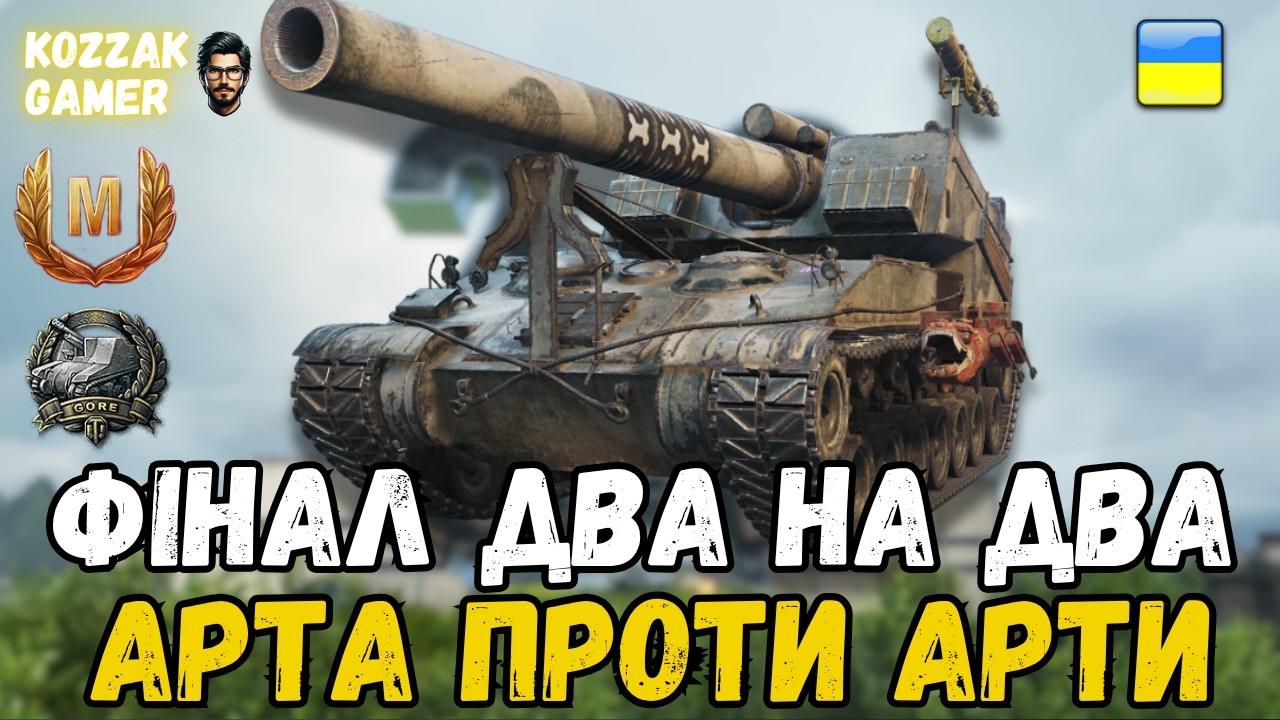 PvP ДВІ АРТИ НА ДВІ АРТИ! ЕПІК ФІНАЛ!
