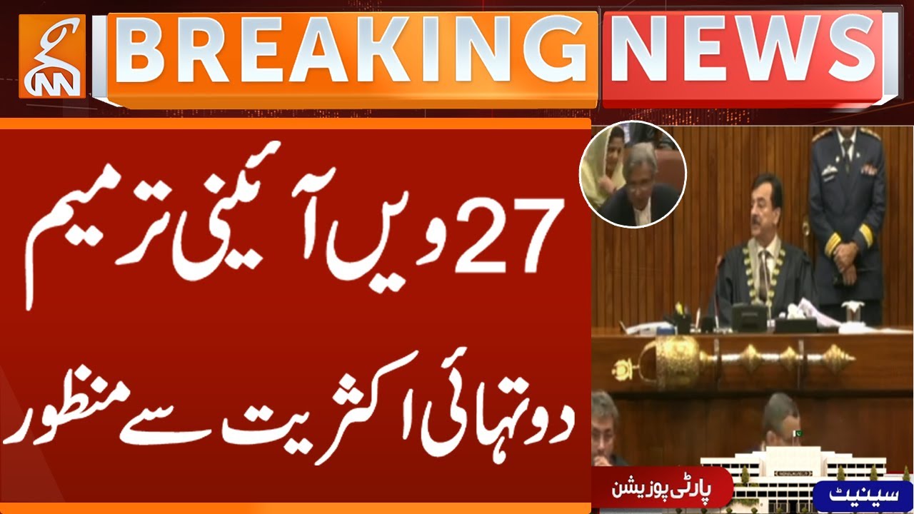 27th Constitutional Amendment Passed | Big Win for Govt | Breaking News | GNN