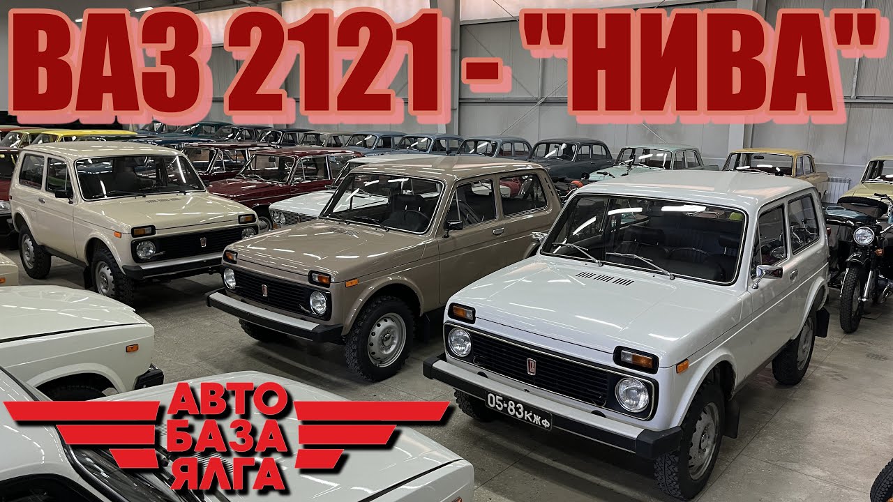ВАЗ 2121 - 