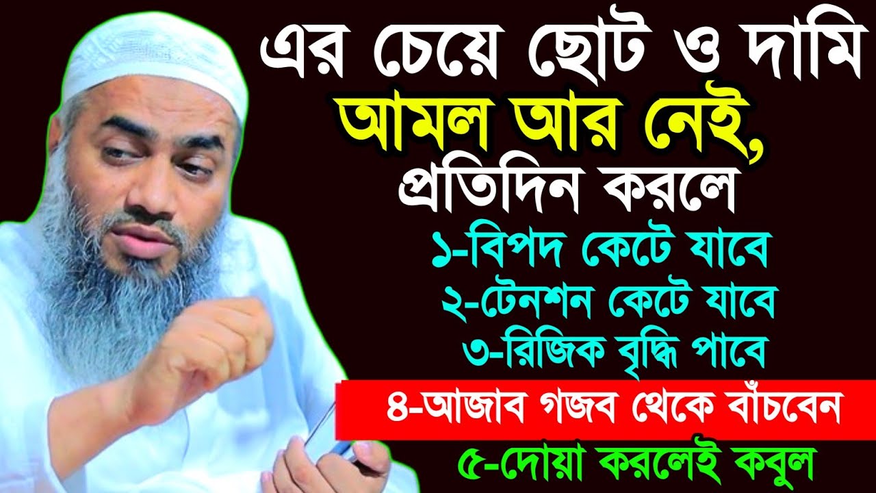 এর থেকে দামি ও ছোট আমল আর নেই | mufti mustakunnabi kasemi waz 2025 | মুফতি মুস্তাকুন্নবী কাসেমী
