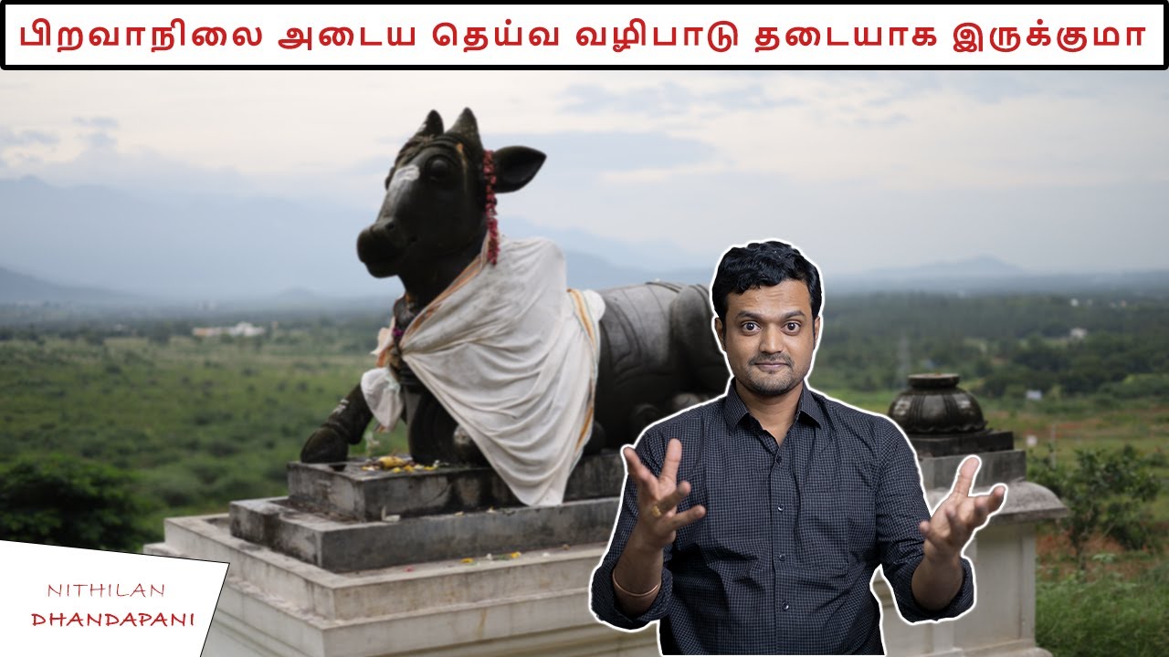 Is there a way to See or Talk to our Soul !!!  | Nithilan Dhandapani | Tamil