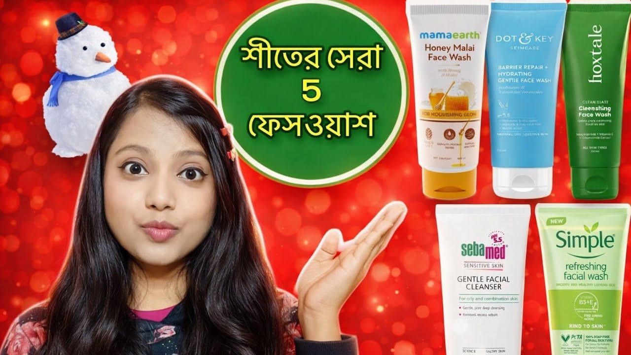 Best 5 Facewashes For Winter 🥶 2025|শীতের সেরা ৫ ফেসওয়াশ ✨ #facewash #winter 