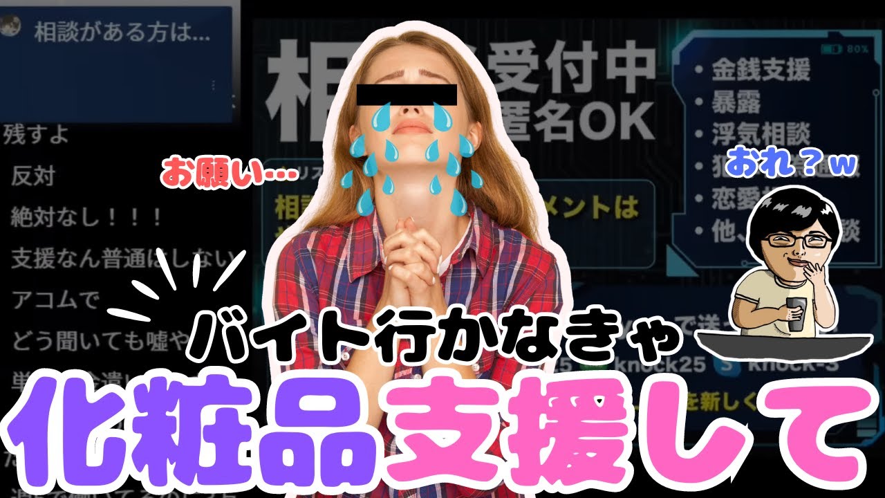 ノック徳を積む？あることが理由で金銭支援希望の女性が登場【ノックチャンネル切り抜き】