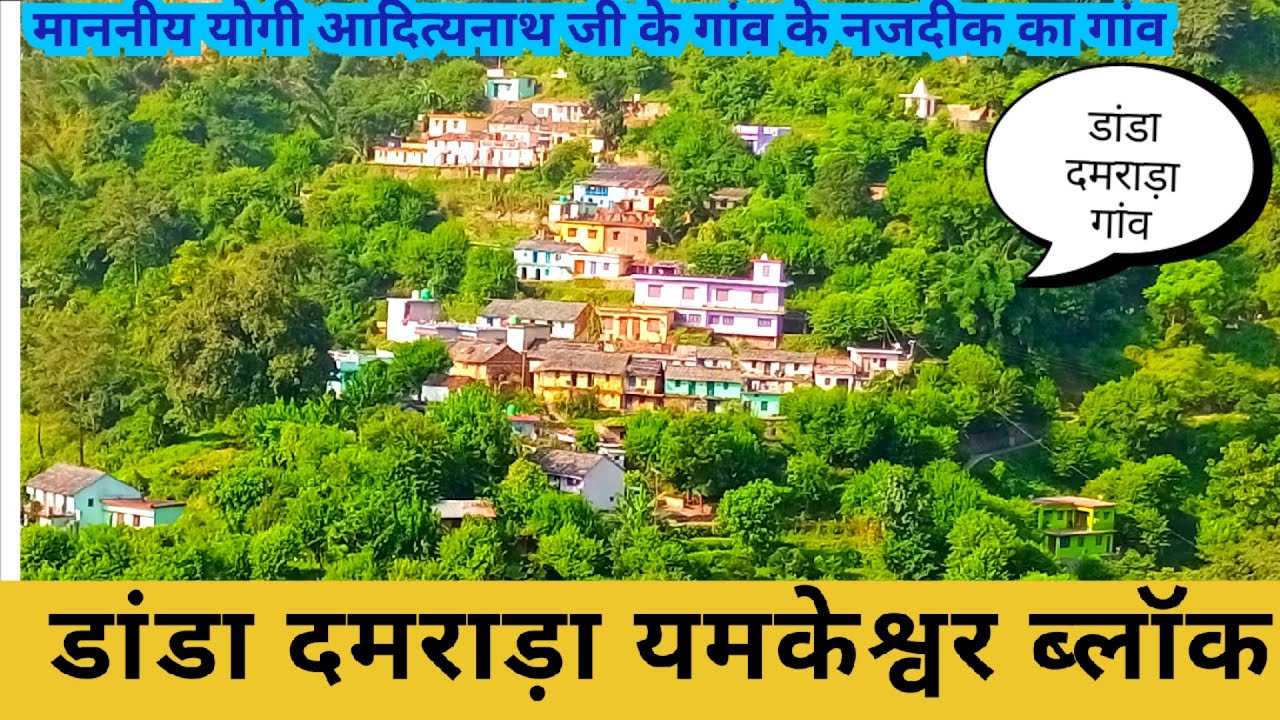 बहुत विशेषताओं वाला गांव,साग- पात बहुत होता है,व्यवहार कुशल लोग,बुजुर्गो ने लगाई खैरी विपदा।।