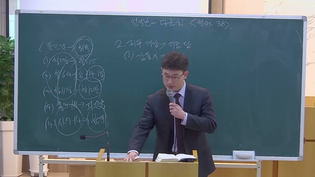 2026 01 18 주일오후예배 말씀 영상