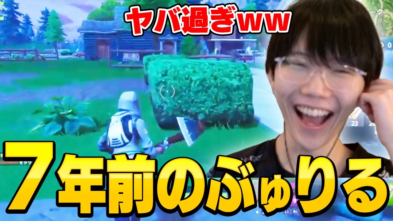 非公開にしている7年前の動画がヤバ過ぎた【フォートナイト/Fortnite】